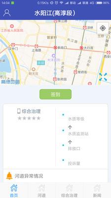 智慧河长官方