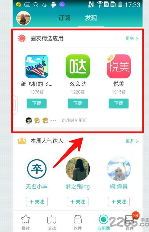 千寻应用圈手机版