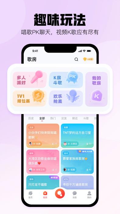 酷狗唱唱苹果版