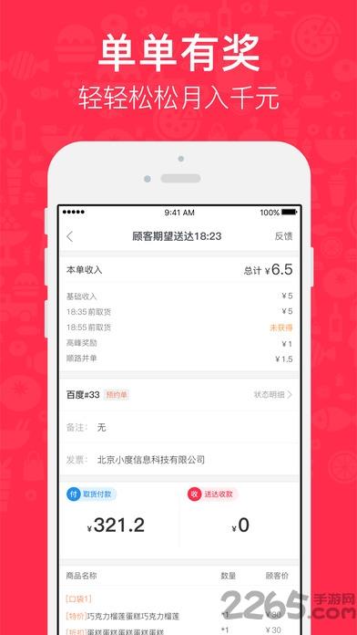 小度众包官方版