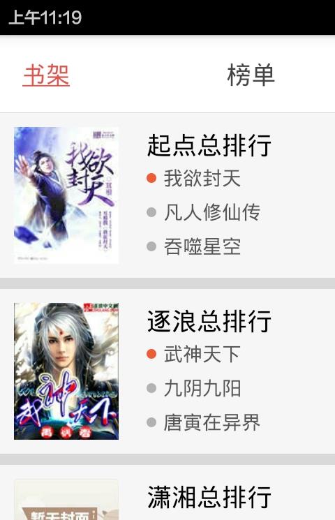 免费小说阅读书城