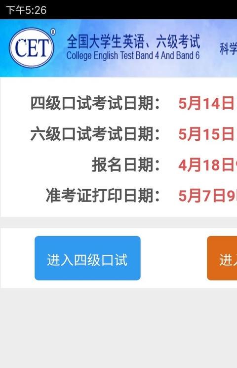 cet官方app最新版
