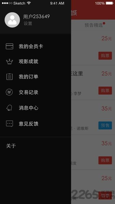 成安嘉美影城app