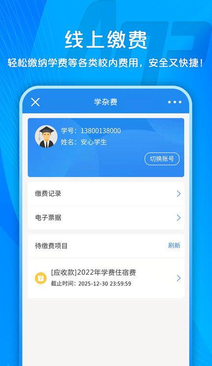 校付宝登陆平台