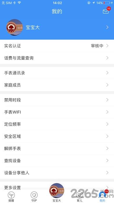 成长玩伴buddy