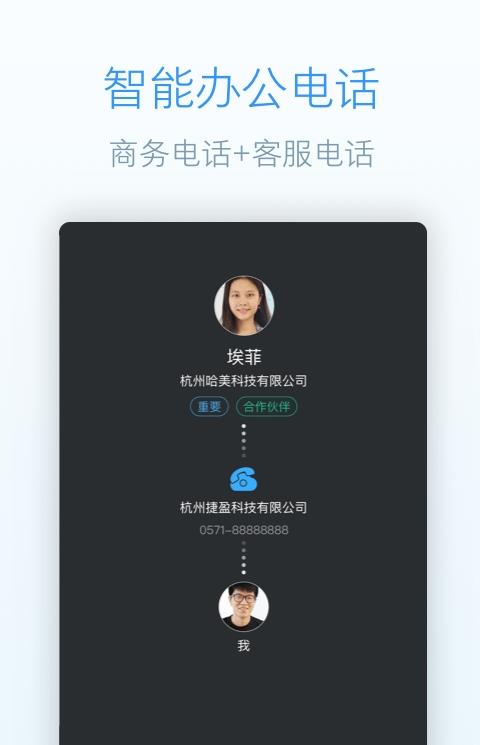 梦龙即时通软件