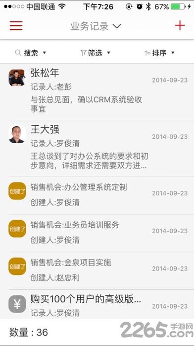 业务本手机最新版