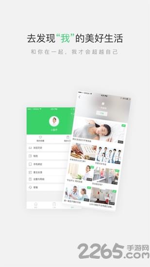 医视频手机客户端