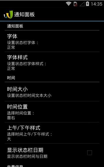 三星系统调节器中文版