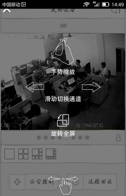 海康云监控软件