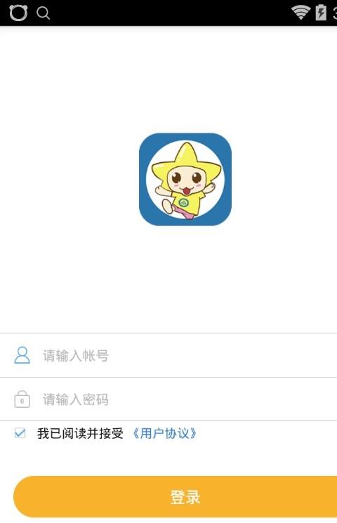 金山通手机版本(福建农林大学)