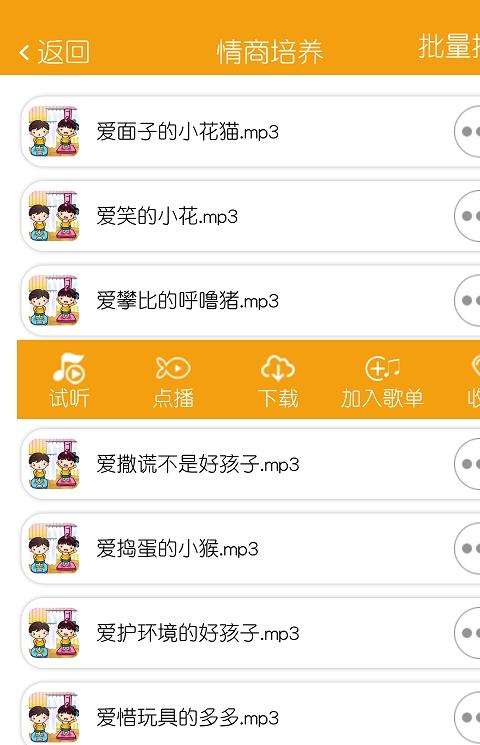 宝贝互动手机客户端