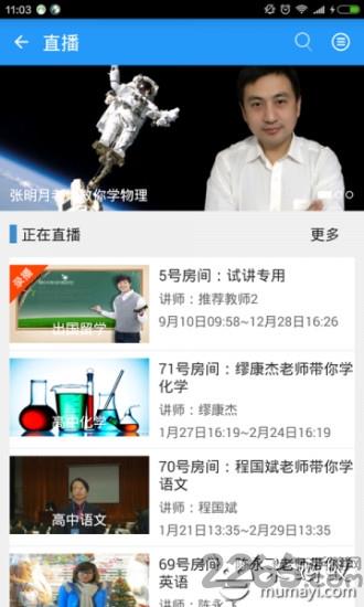开心课堂官方版