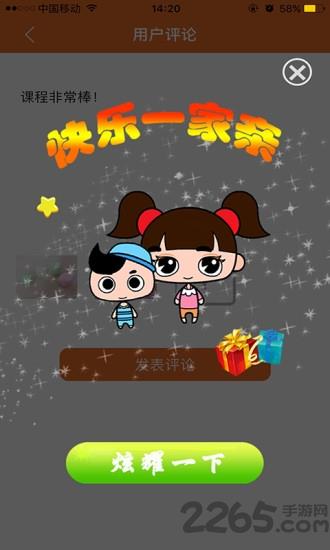 亲子美树软件