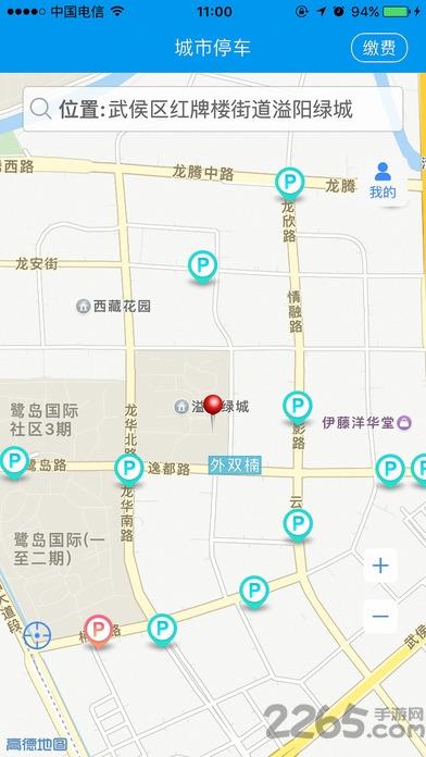 成都城市停车app