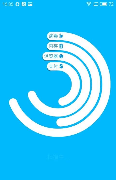 蓝蛙安全app