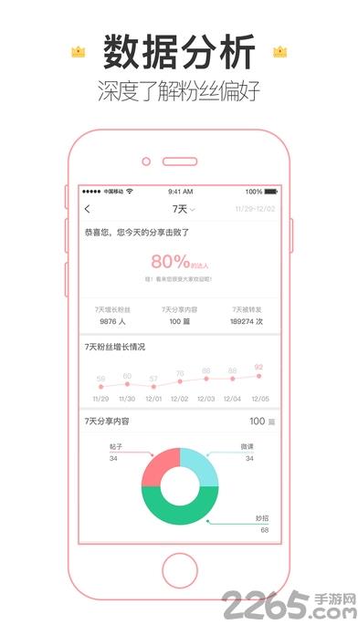 元子育儿手机版