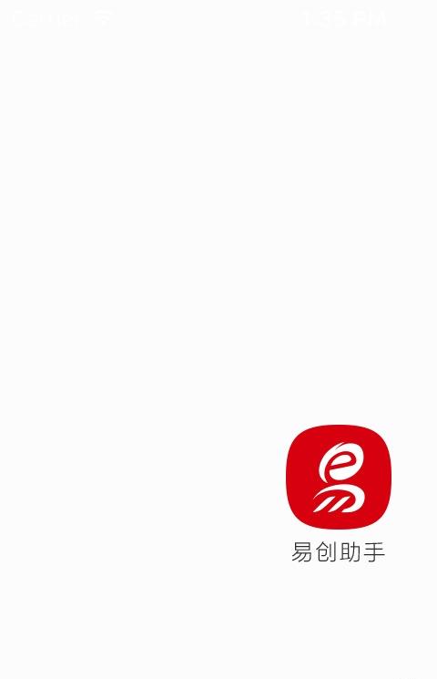 康美易创助手2.1.2版本