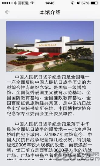 网上抗战馆(抗战纪念馆)