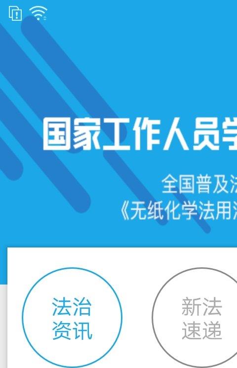 法宣在线app最新版ios