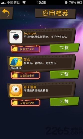 电影达人秀app