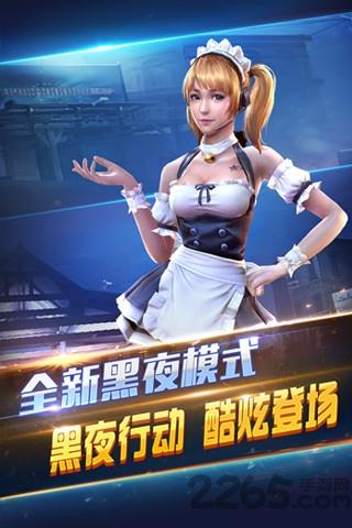 全民突击苹果版