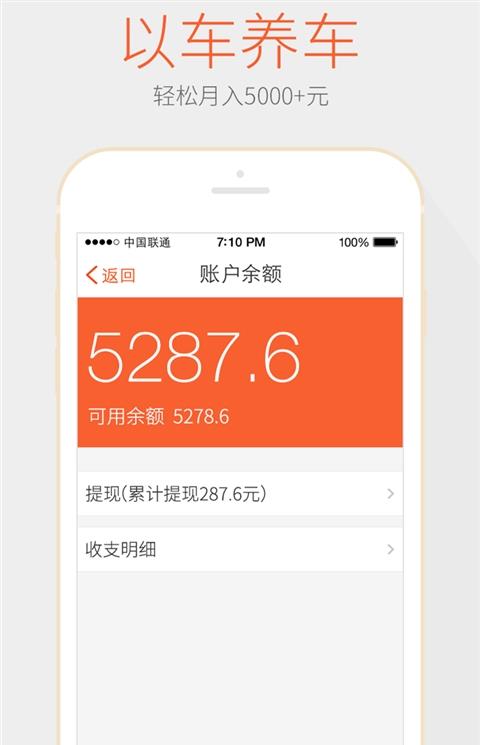 pp租车官方客户端