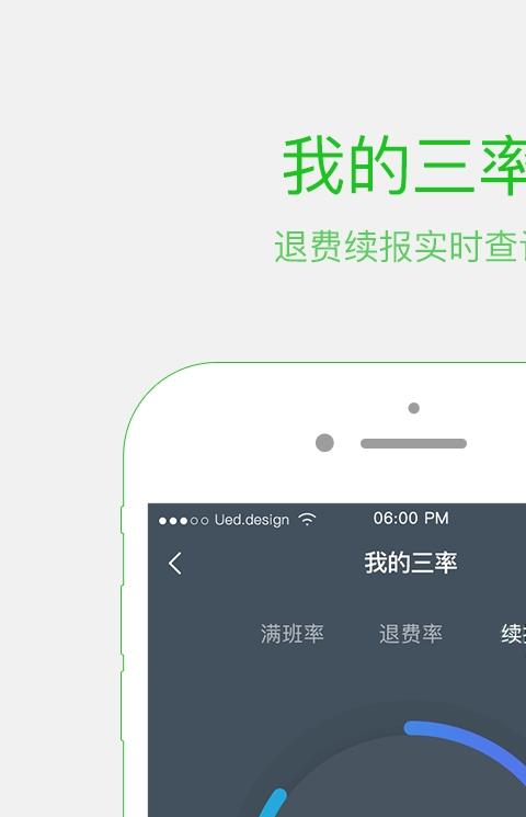 学而思老师版客户端