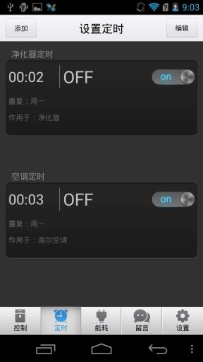 海尔万能遥控器app