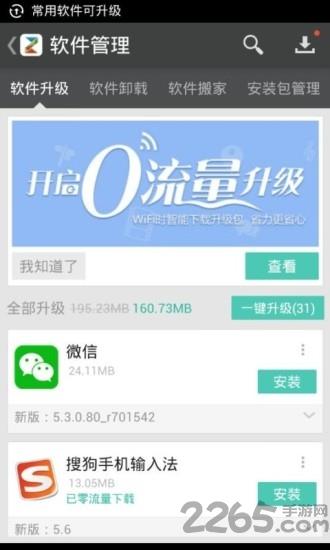 中兴手机应用商店手机版