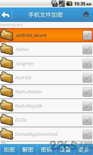 手机文件加密app
