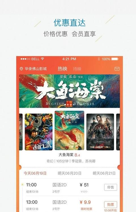华录电影乐园手机版