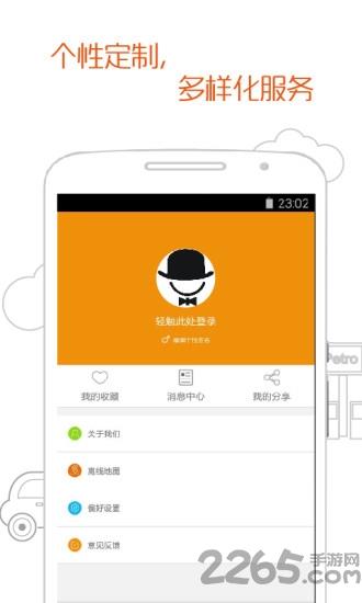 加油帮手机版