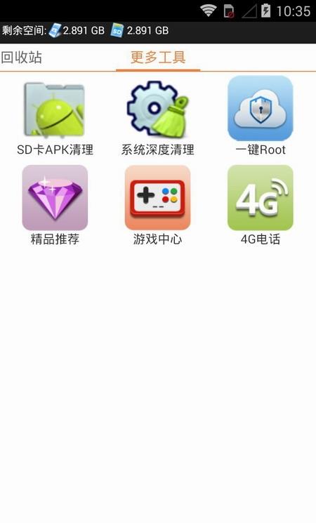 海卓云卸载历史版本