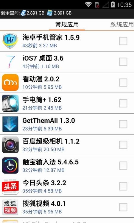 海卓云卸载手机版