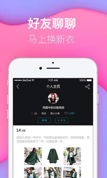 哦靠炫衣(共享时装)