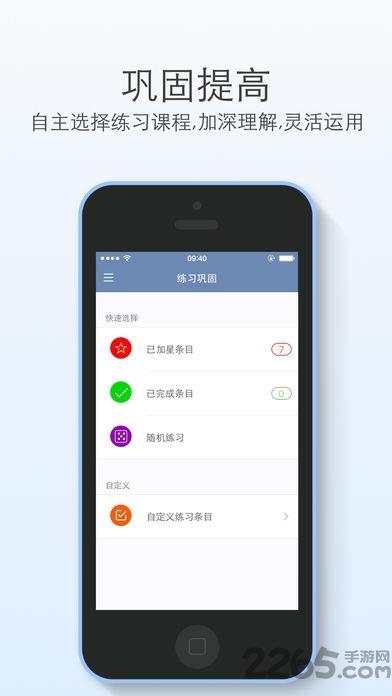 计算数学手机版