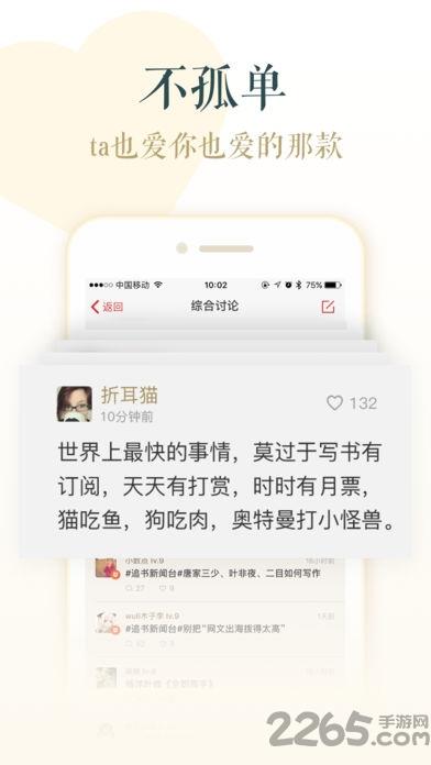 快追小说app