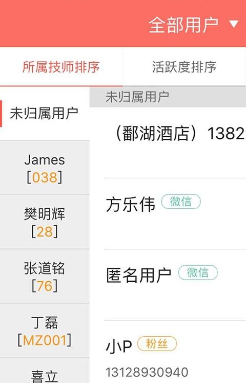 9358管理者手机版