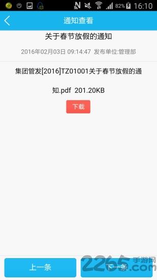 极光oa最新版