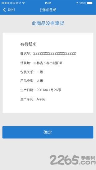 稽查助手客户端