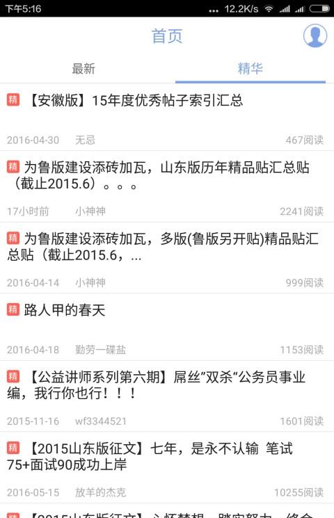 公务员论坛qzzn手机版