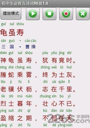 初中生必背古诗词90首最新版