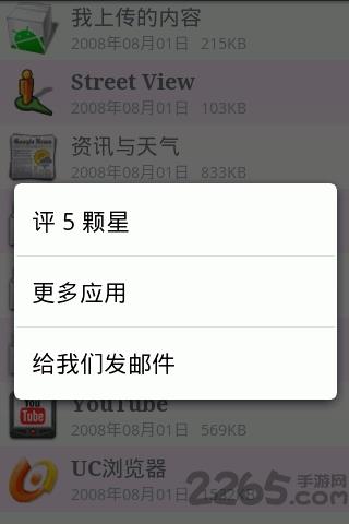 快捷卸载工具