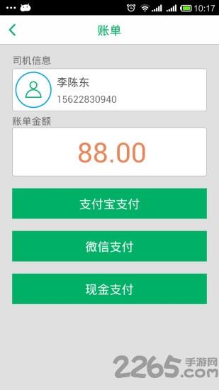 淄博约车乘客端