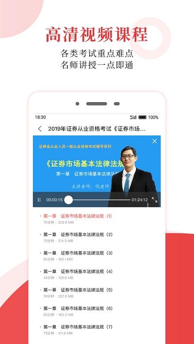 圣才电子书ios版