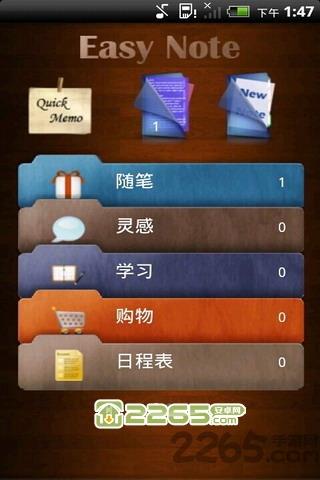 绚丽笔记本app