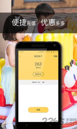 小骑手app