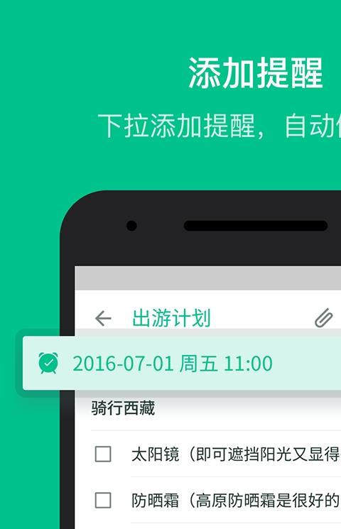 专业笔记本软件