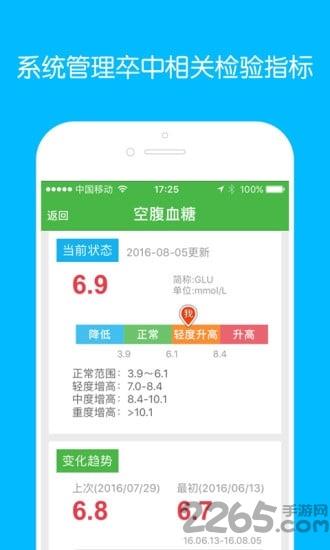 脑卒中急救管理